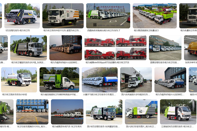 CXF5180GPSEQ6綠化噴灑車