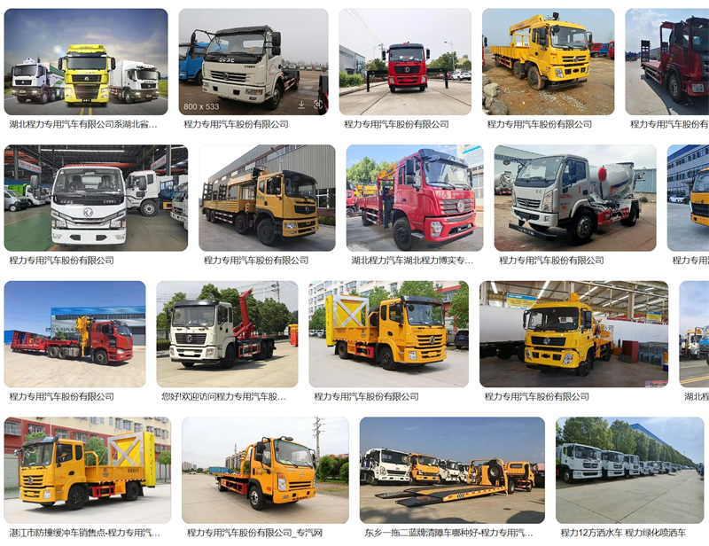 CXF5180TQZZ6清障車