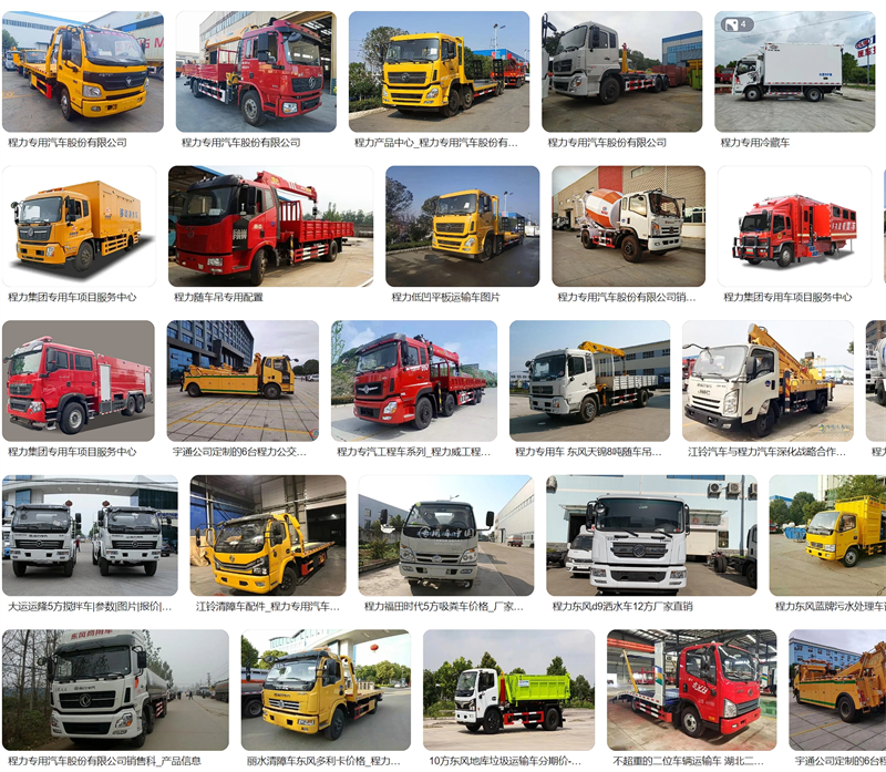 CXF5120TQZEQ6清障車