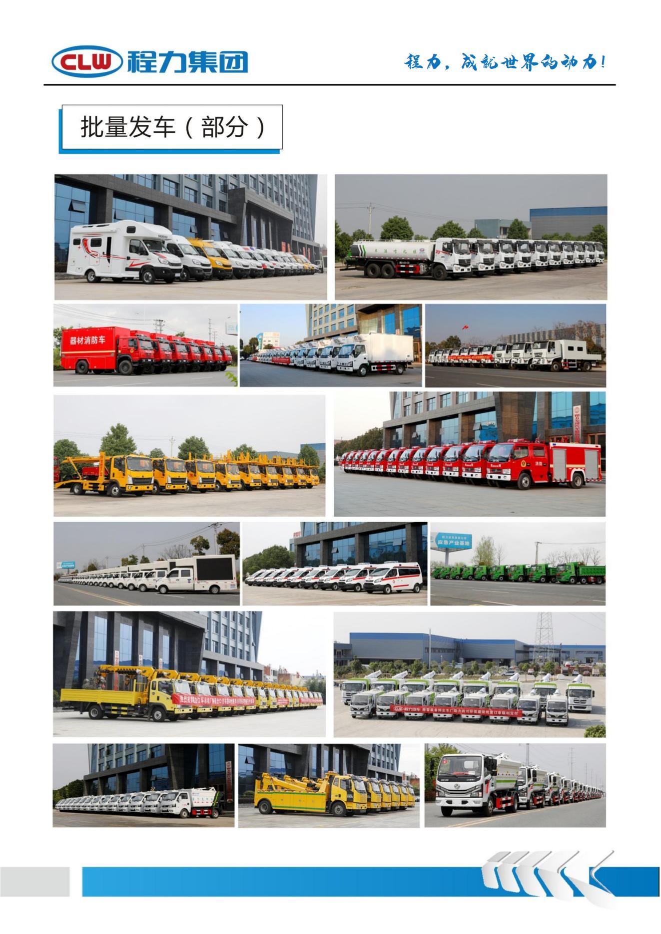 鋁合金運油車 油管運輸車(圖11) (PDF)CL5323GYYLC6型鋁合金運油車_10.jpg