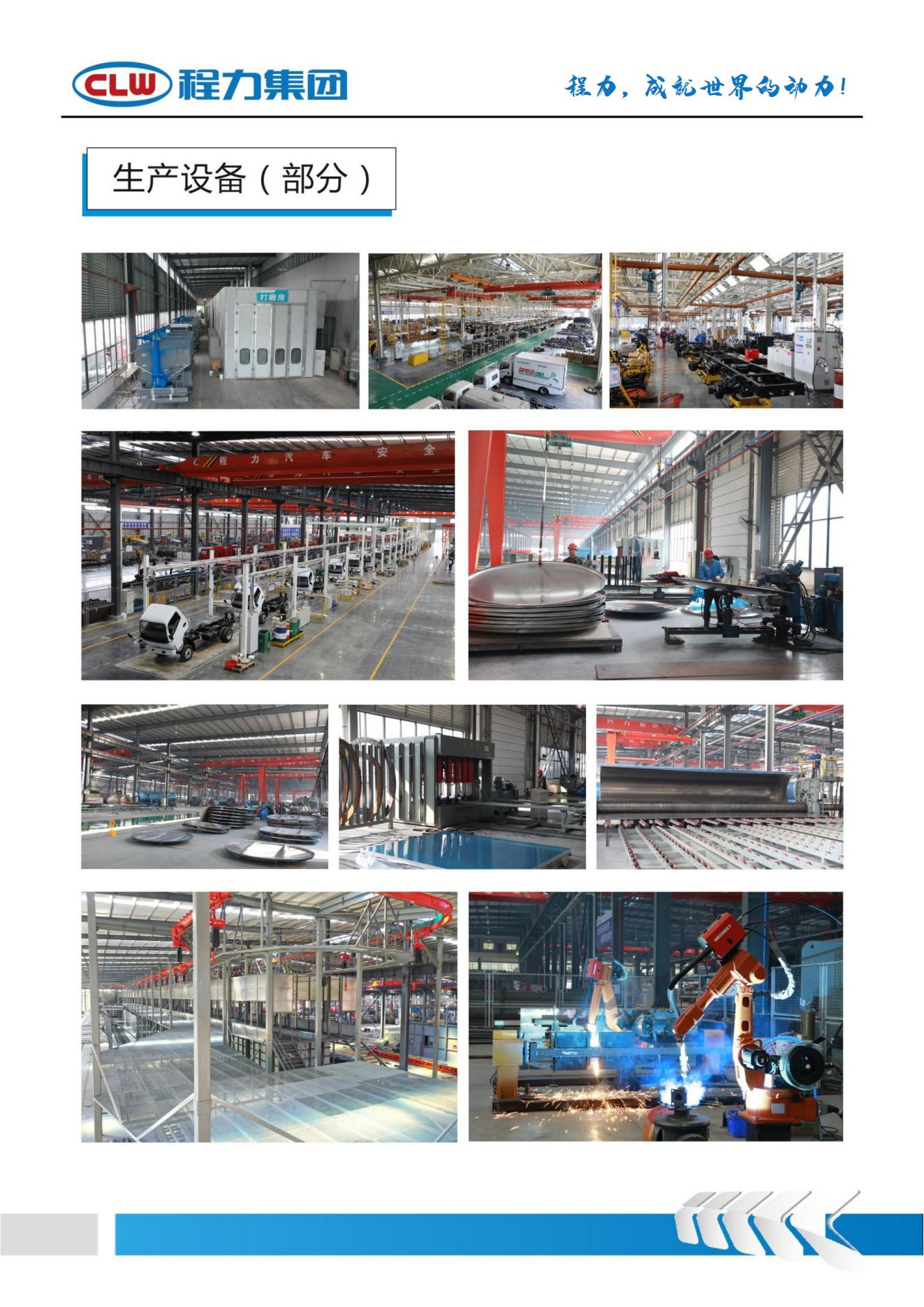 鋁合金運油車 油管運輸車(圖10) (PDF)CL5323GYYLC6型鋁合金運油車_09.jpg