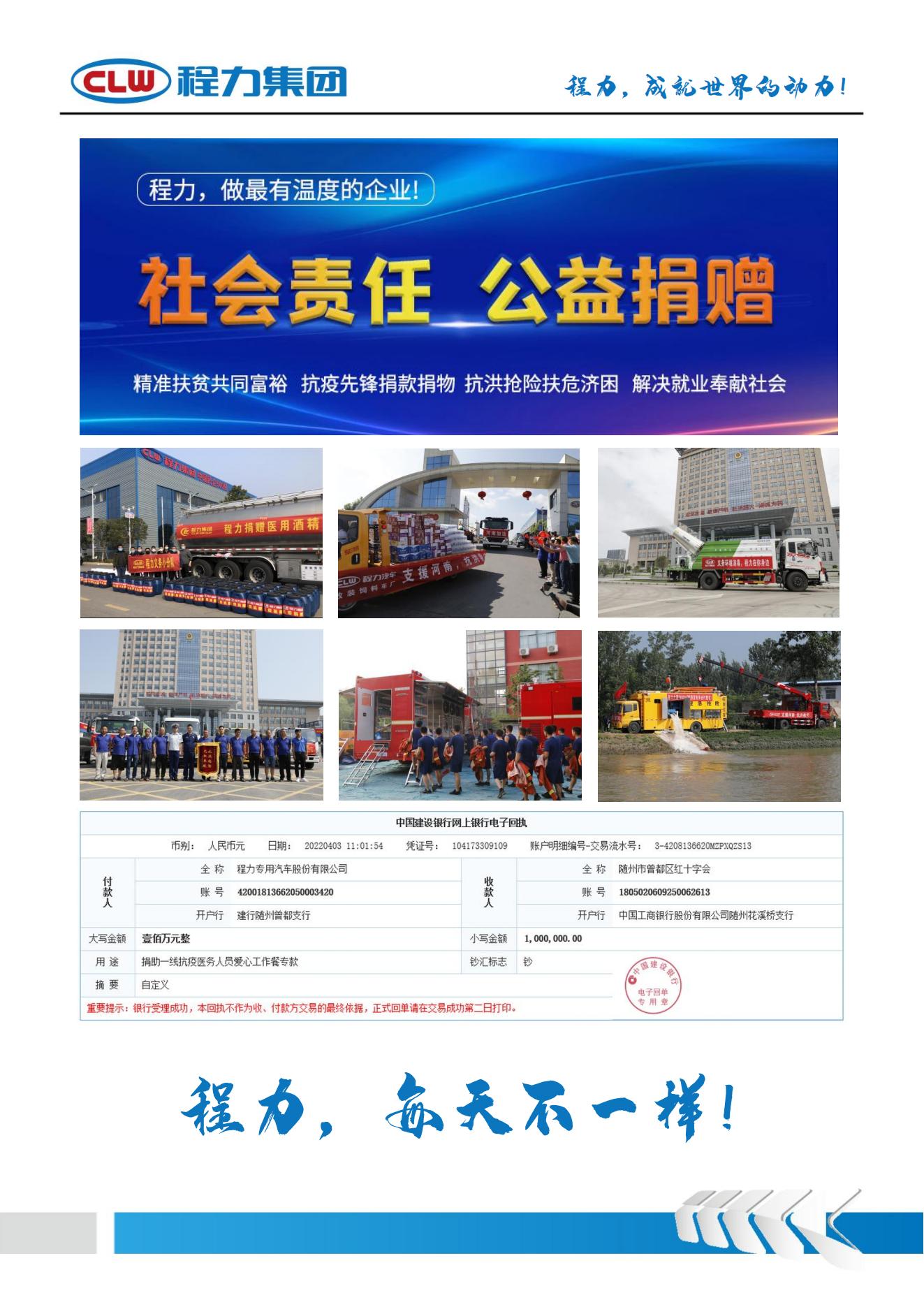 鋁合金運油車 油管運輸車(圖13) (PDF)CL5323GYYLC6型鋁合金運油車_13.jpg