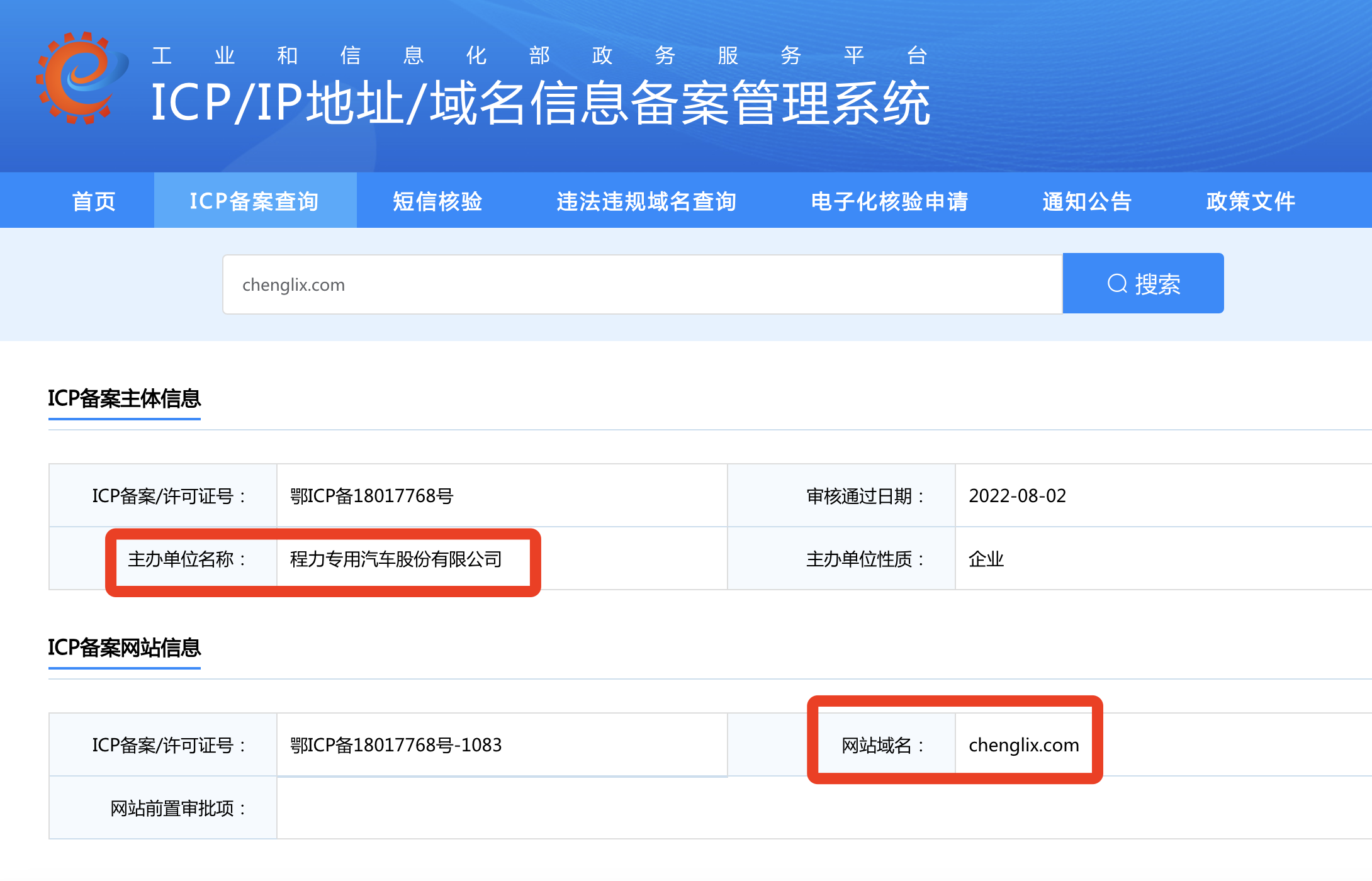 程力專用汽車股份有限公司官方網(wǎng)站 m.djcnile.com