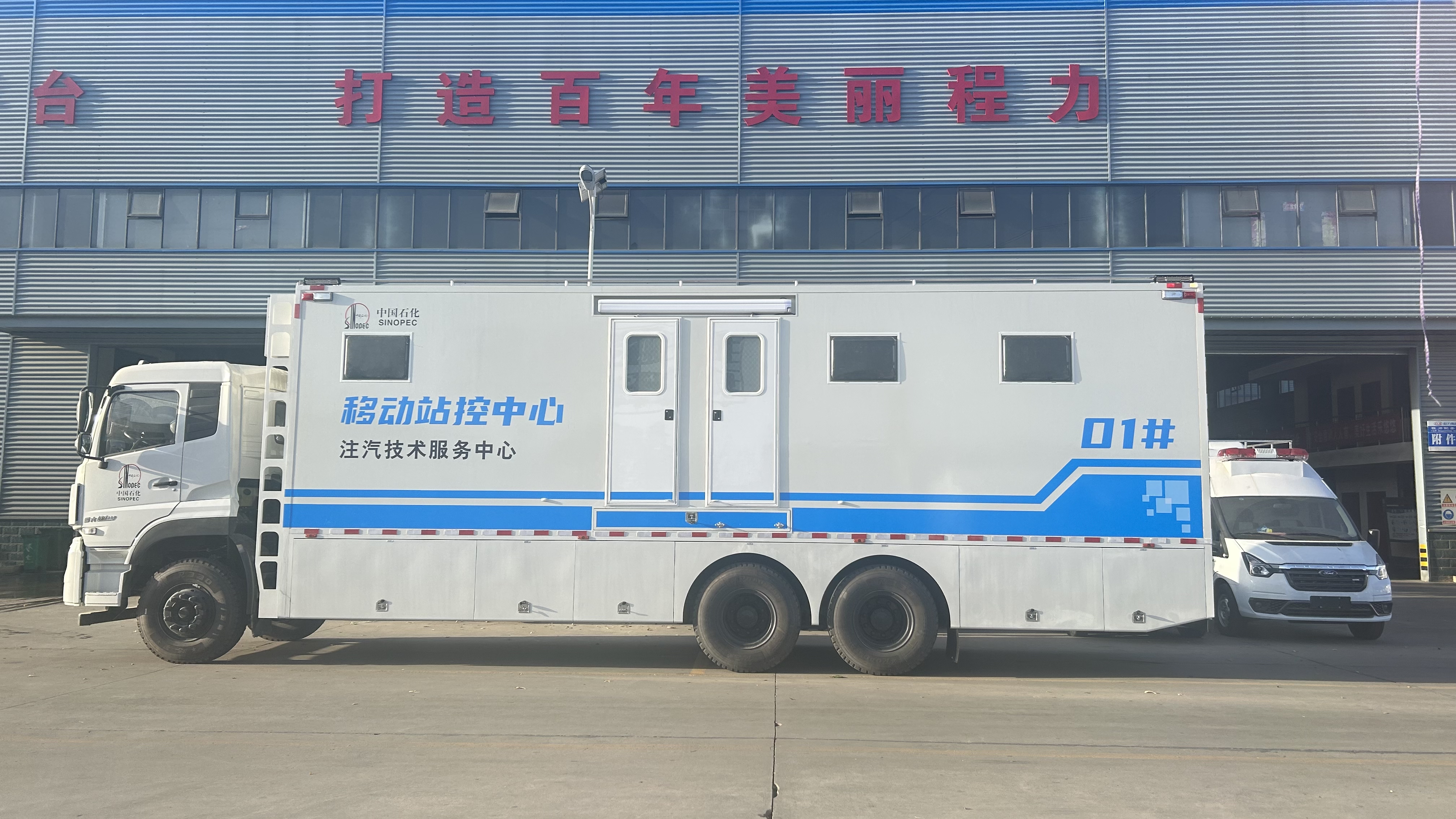 移動石油檢測車 站控中心(圖2) 移動石油檢測車 站控中心(圖2)